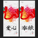 爱心