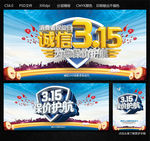 诚信315