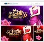 38妇女节