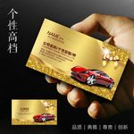 汽车租赁名片