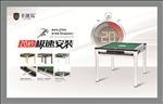 蓝雀麻将