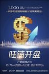 商铺