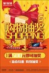 抽奖