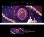 紫色星空婚礼