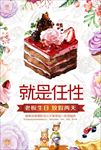 蛋糕