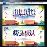 超级快递 极速到达
