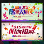 诚信315
