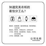 衣柜销售贴 辅助标签 透明贴