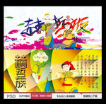 赫哲族