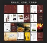 沉香  中国风画册 古典韵味