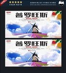 普罗旺斯
