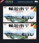 南宁