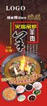 羊肉锅