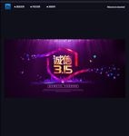 诚信315