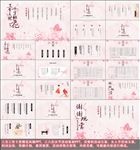 三生三世十里桃花妇女节PPT