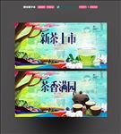 茶
