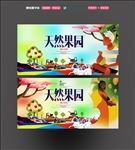 果园海报