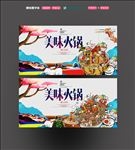 火锅
