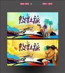 敦煌