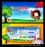 学习雷锋精神