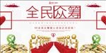 众筹