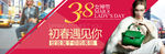 38   女人节  三八妇女节