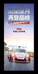 中国人民保险
