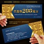 代金券
