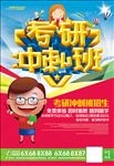 考研
