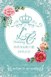 蒂芙尼花卉婚礼迎宾水牌设计