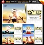奖杯