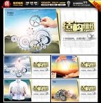 齿轮海报