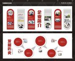 学校企业简介发展历史