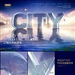 品质创意地产广告