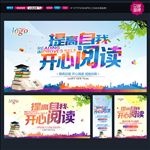 阅读
