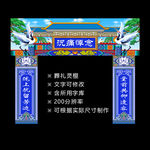 葬礼 灵堂
