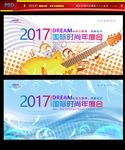舞台背景