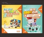 预存话费送宽带
