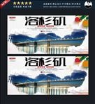 洛杉矶
