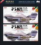 苏格兰