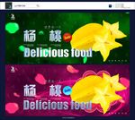 杨桃