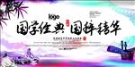 中国文化