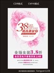 女神节