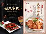 古典简约食物海报