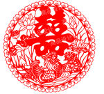 喜字 剪纸 窗花