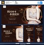 水波提拉 美容整形海报