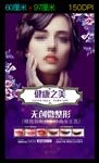 美容整形
