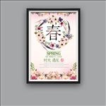 春季新品