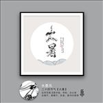 大暑
