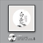 白露